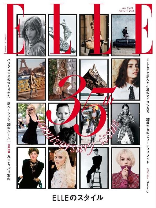 Title details for エル・ジャポン ELLE Japon by Hearst Fujingaho Co., Ltd. (MBJ) - Available